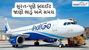 Surat News: ઈન્ડિગોએ શરૂ કરી સુરત-પૂણે ત્રિ-સાપ્તાહિક ડાયરેક્ટ ફ્લાઈટ, જાણો ભાડું અને સમય