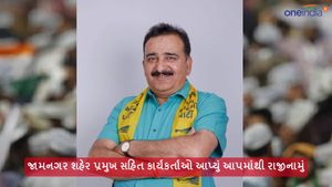 આમ આદમી પાર્ટીને મોટો ઝટકો, જામનગર શહેર પ્રમુખ સહિત કાર્યકર્તાઓએ આપ્યું રાજીનામું