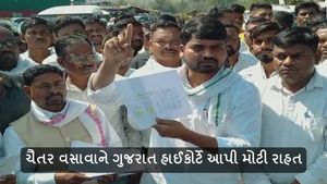 ચૈતર વસાવાને ગુજરાત હાઈકોર્ટે આપી મોટી રાહત, 12 જૂન સુધી નર્મદા જિલ્લામાં કરી શકશે પ્રવેશ