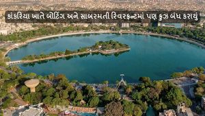 કાંકરિયા ખાતે બોટિંગ અને સાબરમતી રિવરફ્રન્ટમાં પણ ક્રુઝ બંધ કરાયું