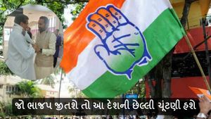 જો ભાજપ જીતશે તો આ દેશની છેલ્લી ચૂંટણી હશે, કોંગ્રેસ નેતાએ કર્યો દાવો