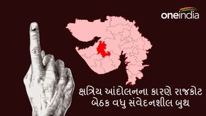 Lok sabha Election 2024: ક્ષત્રિય આંદોલનના કારણે રાજકોટ બેઠક વધુ સંવેદનશીલ બુથ