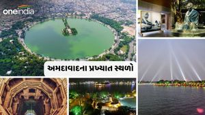 Ahmedabad Popular Places: ગુજરાતના અમદાવાદ શહેરની મુલાકાત લેવાનું વિચારી રહ્યા છો, તો આ 5 જગ્યાઓ અવશ્ય જુઓ