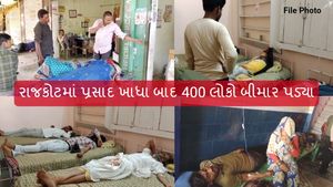 Rajkot News: રાજકોટમાં પ્રસાદ ખાધા બાદ 400 લોકો બીમાર પડ્યા