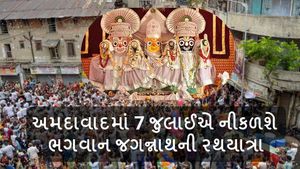 Ahmedabad Ratha Yatra: અમદાવાદમાં 7 જુલાઈએ નીકળશે ભગવાન જગન્નાથની રથયાત્રા