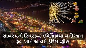 Sabarmati Riverfront: સાબરમતી રિવરફ્રન્ટ ઇમેજિકામાં મનોરંજન હબ ખાતે આવશે ફેરિસ વ્હીલ