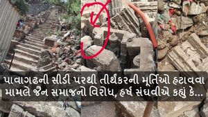 પાવાગઢની સીડી પરથી તીર્થંકરની મૂર્તિઓ હટાવવા મામલે જૈન સમાજનો વિરોધ, હર્ષ સંઘવીએ કહ્યું કે...