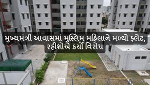 વડોદરા: મુખ્યમંત્રી આવાસમાં મુસ્લિમ મહિલાને મળ્યો ફ્લેટ, રહીશોએ કર્યો વિરોધ