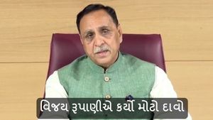 Lok Sabha election results: લોકસભા ચૂંટણી પરિણામ બાદ ગુજરાત સરકારના મંત્રીમંડળમાં થશે ફેરબદલ