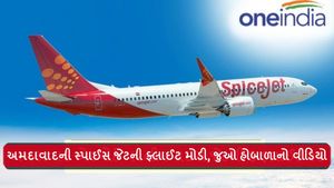 Ahmedabad: અમદાવાદની સ્પાઈસ જેટની ફ્લાઈટ મોડી, જુઓ હોબાળાનો વીડિયો