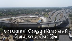 Ahmedabad: અમદાવાદમાં એસજી હાઈવે પર બનશે બે નવા ફ્લાયઓવર બ્રિજ