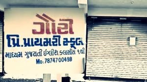 રાજકોટમાં ચાલી રહી હતી નકલી ઈંગ્લીશ મીડીયમ સ્કૂલ, આ રીતે થયો પર્દાફાશ