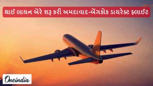 થાઈ લાયન એરે શરૂ કરી અમદાવાદ-બેંગકોક ડાયરેક્ટ ફ્લાઈટ