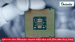 ગુજરાતના પ્રથમ સેમિકન્ડક્ટર પ્લાન્ટમાં અશોક મહેતા કરશે રૂપિયા 840 કરોડનું રોકાણ