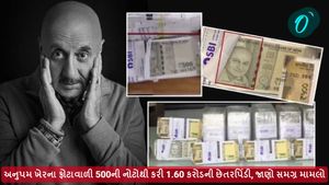 Ahmedabad: અનુપમ ખેરના ફોટાવાળી 500ની નોટોથી કરી 1.60 કરોડની છેતરપિંડી, જાણો સમગ્ર મામલો