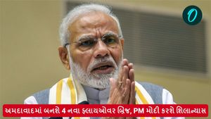 અમદાવાદમાં બનશે 4 નવા ફ્લાયઓવર બ્રિજ, PM મોદી કરશે શિલાન્યાસ