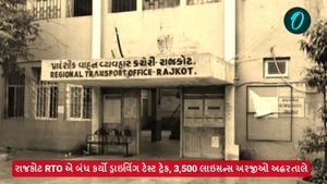રાજકોટ RTOનો ડ્રાઇવિંગ ટેસ્ટ ટ્રેક બંધ, 3,500 લાઇસન્સ અરજીઓ અદ્ધરતાલે