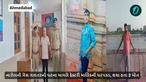 અમદાવાદ: નારોલની ગેસ ગળતરની ઘટના મામલે ફેક્ટરી માલિકની ધરપકડ, 2નાં થયા હતા મોત