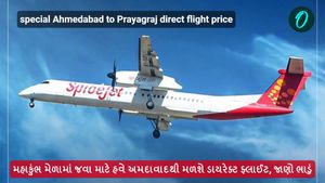 મહાકુંભ મેળામાં જવા માટે હવે અમદાવાદથી મળશે ડાયરેક્ટ ફ્લાઈટ, જાણો ભાડું