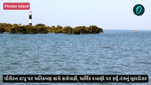 પીરોટન ટાપુ પર અતિક્રમણ સામે કાર્યવાહી, ધાર્મિક દબાણો પર ફર્યું તંત્રનું બુલડોઝર