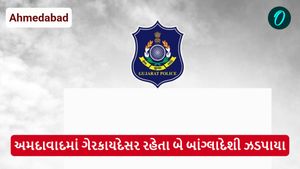 અમદાવાદમાં ગેરકાયદેસર રહેતા બે બાંગ્લાદેશી ઝડપાયા