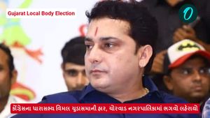 કોંગ્રેસના ધારાસભ્ય વિમલ ચુડાસમાની હાર, ચોરવાડ નગરપાલિકામાં ભગવો લહેરાયો