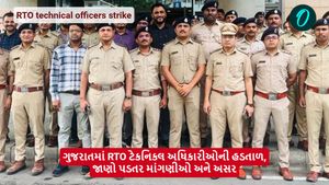 ગુજરાતમાં RTO ટેકનિકલ અધિકારીઓની હડતાળ, જાણો પડતર માંગણીઓ અને અસર