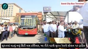 સુરતમાં બન્યું નવું સિટી બસ ટર્મિનલ, આ રીતે ઘટશે સુરત રેલવે સ્ટેશન પર ટ્રાફિક
