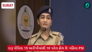 દારૂ પીધેલા 15 આરોપીમાંથી 10 પટેલ હોય છે, સુરતના મહિલા PSIના નિવેદનથી હોબાળો