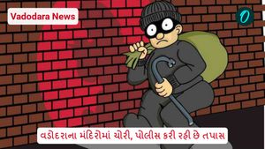 Vadodara News: વડોદરાના મંદિરોમાં ચોરી, પોલીસ કરી રહી છે તપાસ