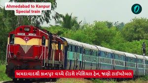 અમદાવાદથી કાનપુર વચ્ચે દોડશે સ્પેશિયલ ટ્રેન, જાણો ટાઈમટેબલ