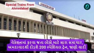 વેકેશનમાં ફરવા જતા લોકો માટે સારા સમાચાર, અમદાવાદથી દોડશે 200 સ્પેશિયલ ટ્રેન, જાણો યાદી