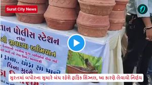 સુરતમાં બપોરના સુમારે બંધ રહેશે ટ્રાફિક સિંગ્નલ, આ કારણે લેવાયો નિર્ણય