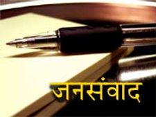 आपके लिए जनसंवाद, यानी सिटिजन जर्नलिज्म