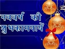 साल 2011 में क्‍या है आपका संकल्‍प 