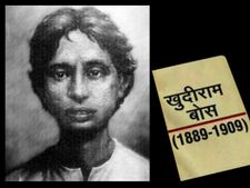 खुदीराम बोस ने जगायी थी बलिदान का अलख 