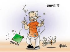 मुस्लिम वोट बैंक की उलझन में उलझे नरेंद्र मोदी