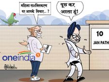 महिला दिवस पर एमएमएस का जवाब 