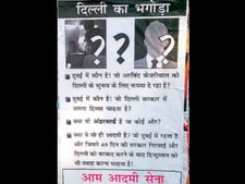 अंडरवर्ल्‍ड कर रहा है 'दिल्‍ली का भगोडा' केजरीवाल को फंडिंग, पैसा लेने गये थे दुबई?