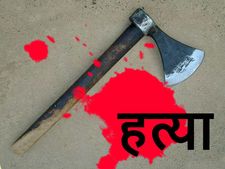 दोस्त के टुकड़े-टुकड़े करने वाले 3 हत्यारों में एक नाबालिग  