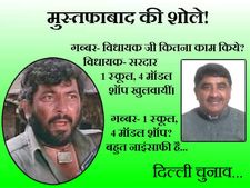 विधायक जी की उपलब्धियां- 1 स्कूल, 4 शराब की दूकानें 
