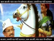 दिल्ली चुनाव: मोदी-केजरीवाल मनायेंगे सुपर संडे