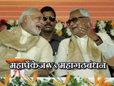 बिहार विधानसभा चुनाव- 