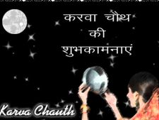 पढ़े आज के शादी-शुदा पति की नजर में करवाचौथ
