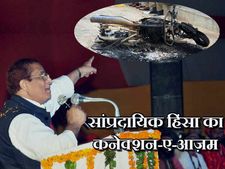 मालदा-पूर्णिया हिंसा, यूपी में 