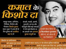 ...खंडवा में बस जायेंगे..को पूरा नहीं कर पाए किशोर दा...