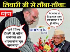 तिवारी जी, मार्गदर्शक मंडल का दड़बा छोटा सा है, आप उसमें ना आएंगे