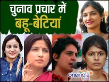 यूपी विधानसभा चुनाव 2017: स्टार प्रचारक बनीं बहू-बेटियां, रोचक दंगल