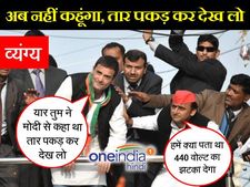 राहुल भाई, मोदी को तार पकड़ने को कहकर ही गलत कर दिया बस...