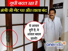 'राजनीति में नए-नए आए हो क्या मंत्री जी, जो सुबह ही ऑफिस आ गए?'